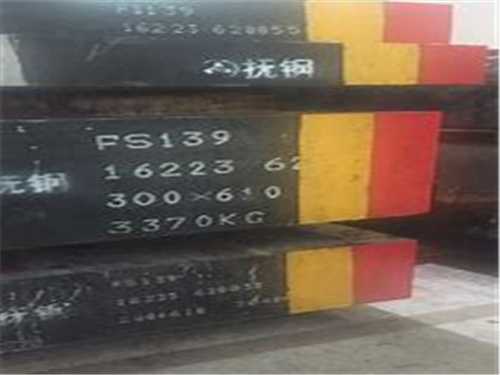 模具鋼材t300是誰家生產(chǎn)的